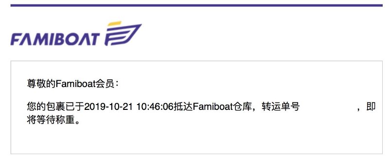 邮件-收到包裹.png