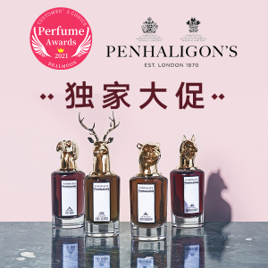 香水大赏：Penhaligons潘海利根大促！抢兽首系列！