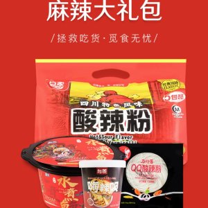 11.11 Exclusive: Popular Spicy Food Bundle on Sale