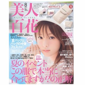 Bijinhyakka Japanese Fashion Magazine Aug 2017