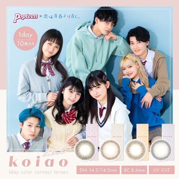 [Contact lenses] koiao 1day [10 lenses / 1Box] / Daily Disposal Colored Contact Lenses<!--コイアオ ワンデー 1箱10枚入 □Contact Lenses□-->
