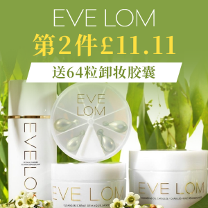 补货：EVE LOM 11.11大促！急救面膜£30/罐！抢零差评卸妆膏