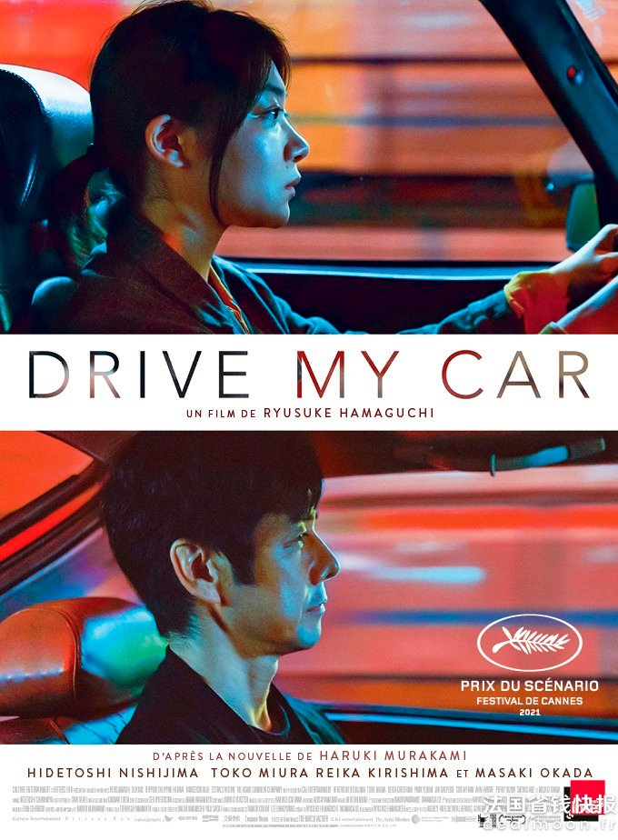 Drive my car