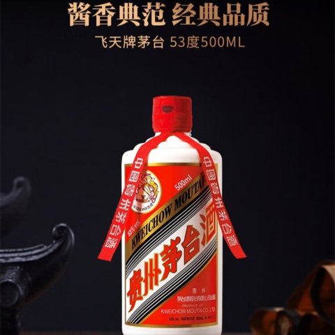 又降❗️茅台立省£109❗️红花郎£89、 绍兴花雕酒£37 7.4折起