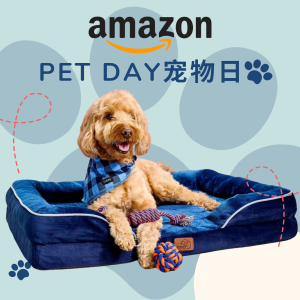 即将截止：Amazon 2024 宠物日 铁锤猫砂$16 大狗沙发床$30