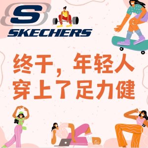 Skechers SEMI-ANNUAL SALE