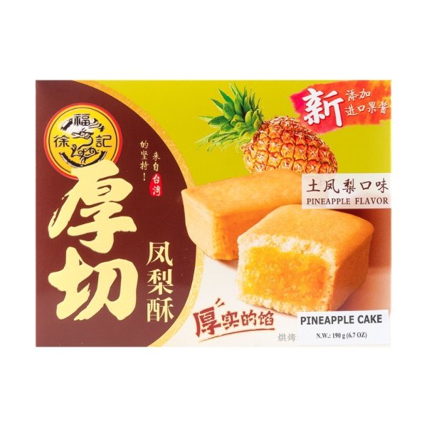 HSUFUCHI Pineapple Flavor Sandwich Cookie 190g