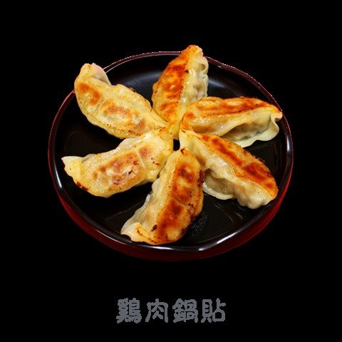 Chicken Fried Gyoza 6pc