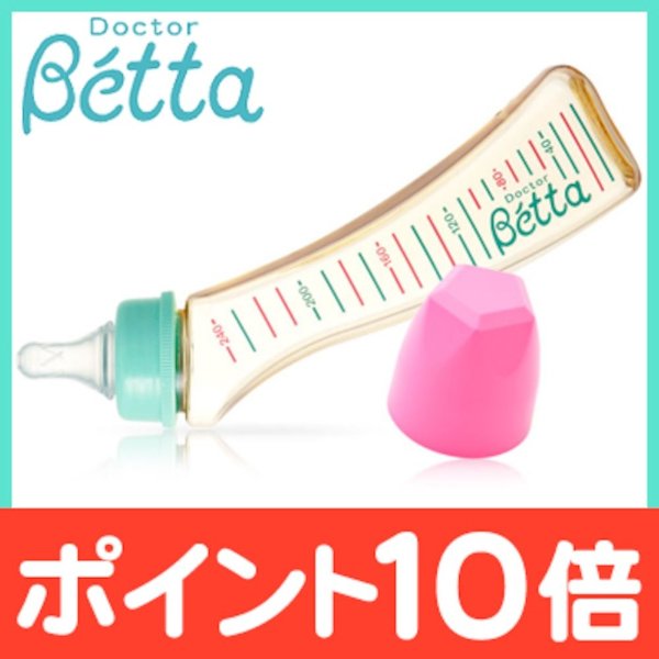 Betta ドクターベッタ nursing bottle jewel S2M-2 240 ml (product made in plastic PPSU)