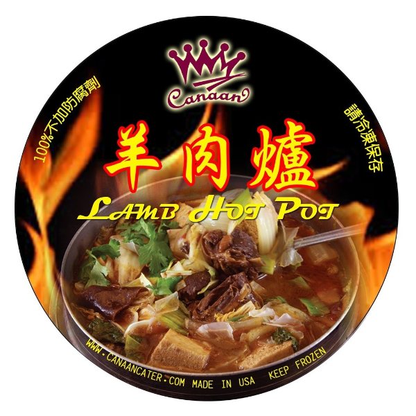 Gang Shan Mutton Hot Pot (64 oz)