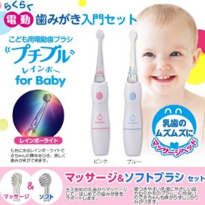 新版 Seastar babysmile 超软毛 发光声波儿童电动牙刷 带替换刷头
