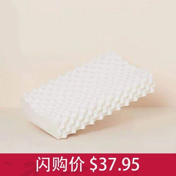 93%泰国天然乳胶枕 - 卡其色天竺棉枕套 - 按摩款