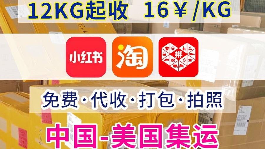 在美国如何淘宝京东网购转运邮寄到美国