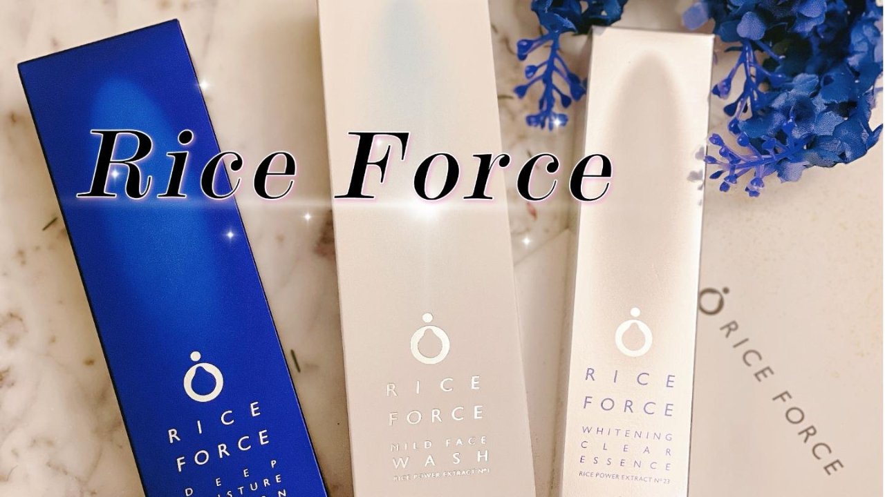 日本人气高奢护肤品Rice Force ｜超保湿天然护肤系列