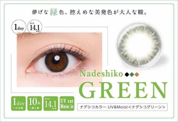 [Buy 4 Get 2 Free!] NADESHIKO COLOR UV Moist [1 Box 10 pcs * 6boxes] / Daily Disposal 1Day Disposable Colored Contact Lens DIA14.1mm
