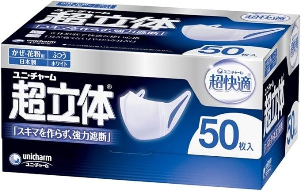(日本制 PM2.5对应) 超立体口罩 感冒 普通尺寸 50个(unicharm)