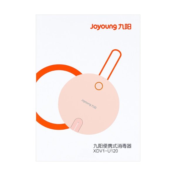 【热门防疫新品】Joyoung 九阳 XDV1-U120 便携式消毒器 木槿粉 - 亚米