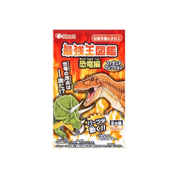 【盲盒食玩】日本HEART 超强王恐龙图鉴 立体化口香糖食玩 0.84oz 