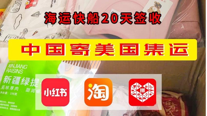人在美国如何网购国内零食，（logo）衣服，鞋子，家具家电？