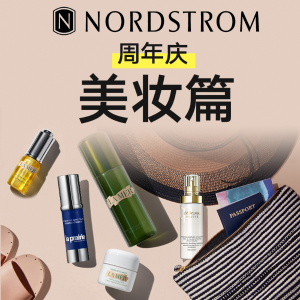 即将截止：Nordstrom 美容美妆大促 收Lamer超值套装，红石榴套装