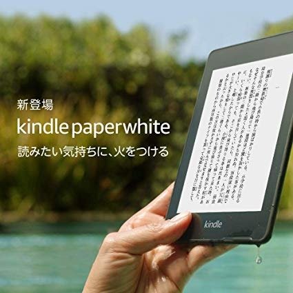 新版 Kindle Paperwhite 8GB
