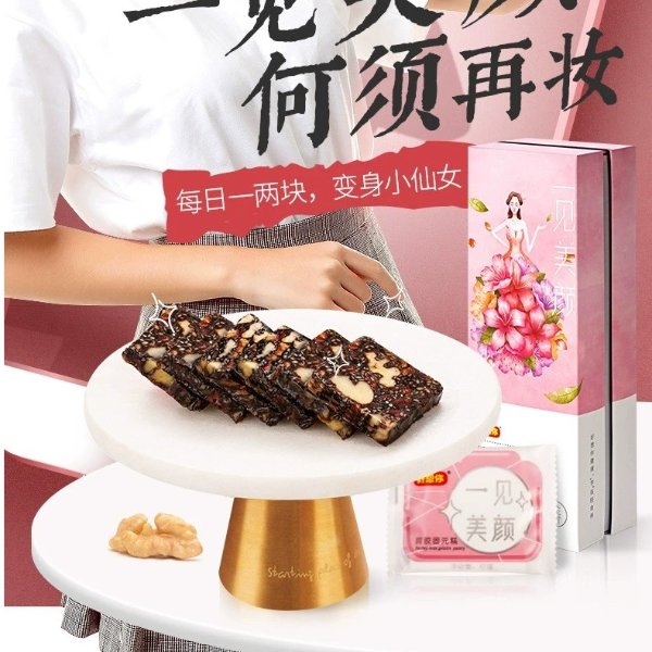 中国 好想你 养生礼盒 阿胶固元糕 300克 30包分装 为小仙女的美丽护航 0香精 0色素 0防腐剂