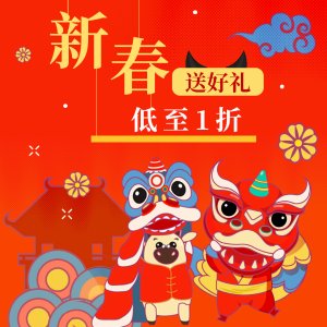 Dealmoon 2022 Chinese New Year Gift Guide