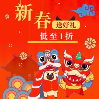 Save Up 90% OffDealmoon 2022 Chinese New Year Gift Guide