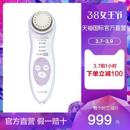 日本进口离子美容仪CM-N48000（官方售后 正品保证）-tmall.hk天猫国际