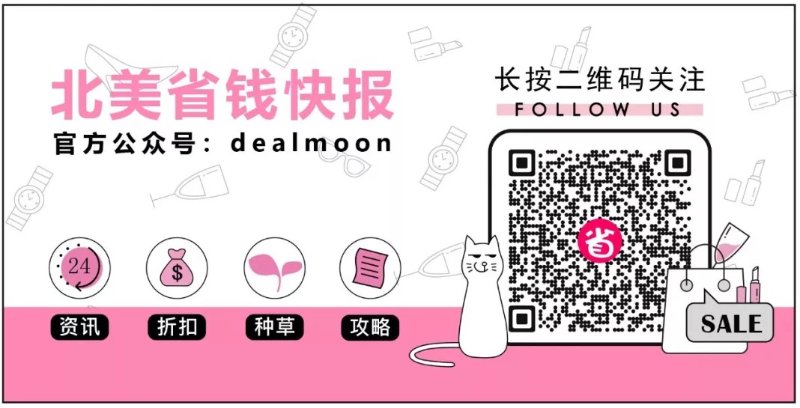 北美省钱快报微信