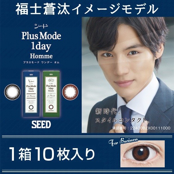 Plus Mode 1day Homme [1 Box 10 pcs] / Daily Disposal 1Day Disposable Colored Contact Lens DIA14.0mm