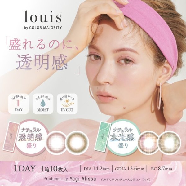 [Contact lenses] louis by COLOR MAJORITY [10 lenses / 1Box] / Daily Disposal Colored Contact Lenses<!--ルイ by カラーマジョリティー 1箱10枚入 □Contact Lenses□-->