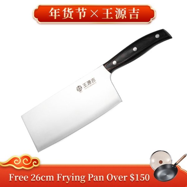 【 锋利 轻盈切刀】王源吉 菜刀 家用刀具 厨房切片刀 厨师专用 切菜切肉两用刀