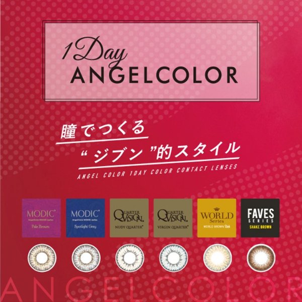 [Contact lenses] Angel Color Dailys+ [10 lenses / 1Box]