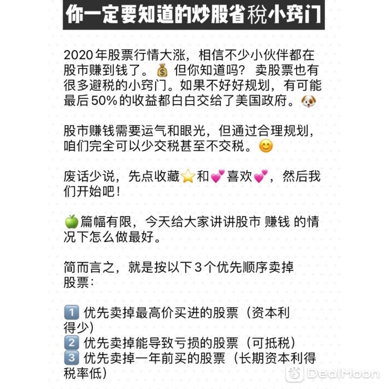 炒股1