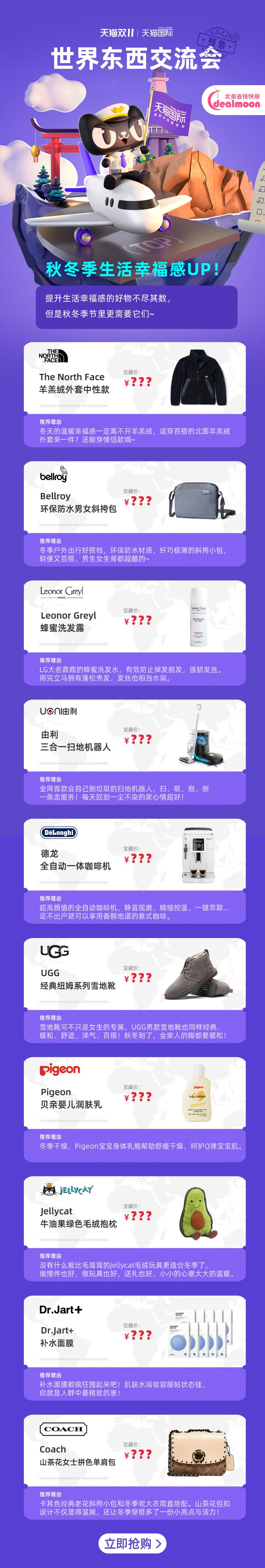 提升秋冬季生活幸福感的好物副本
