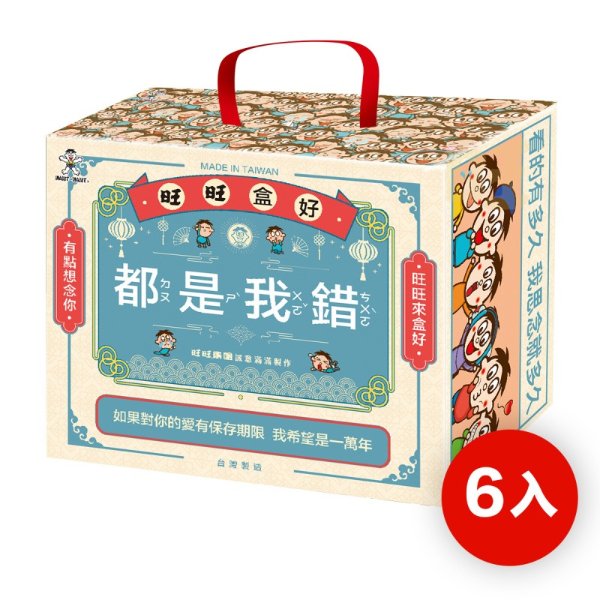 台湾限定盒好礼盒霸气鸿运组 6盒入