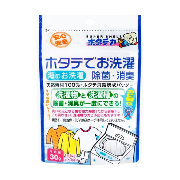 【衣物除菌】日本汉方研究所 100%天然贝壳衣物除菌除臭粉 需配合洗衣液或者洗衣粉使用 30g 可使用30次 - 亚米网