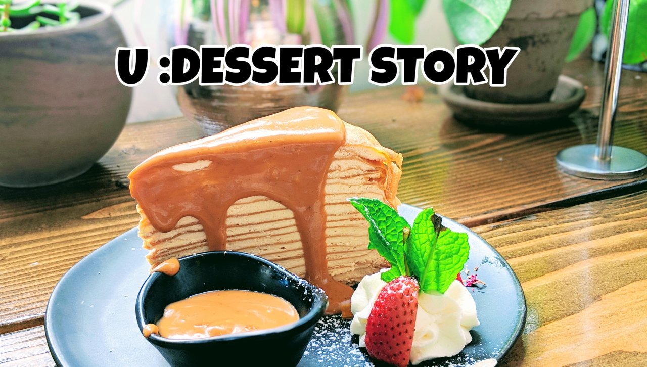 北加湾区吃喝玩乐 | SF网红颜值甜品店 U：Dessert Story，品尝泰式奶茶千层跟漂浮抹茶