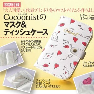 美人百花 时尚杂志 12月 送Cocoonist 唇印收纳包