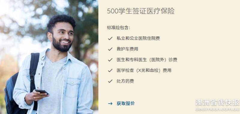 保险
