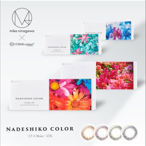 NADESHIKO COLOR UV Moist 10 pcs/box   with or without Power
