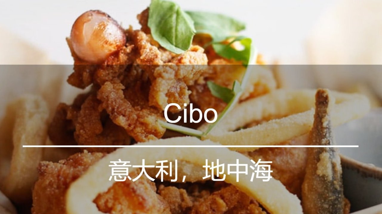Cibo 🍝 曼城纯正意大利餐厅，品味那不勒斯风情