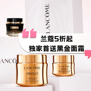 Ending Soon: Lancôme Sitewide Beauty Sale