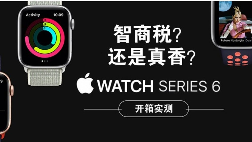 无声管家”-Apple Watch S6 众测分享