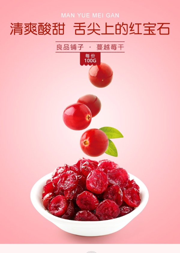 蔓越莓干烘焙蜜饯果脯网红小零食【海外用户专享链接】