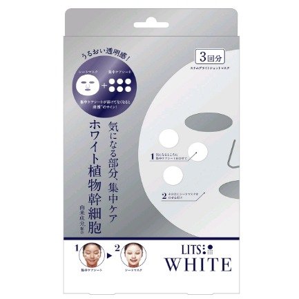 LITS White Mask