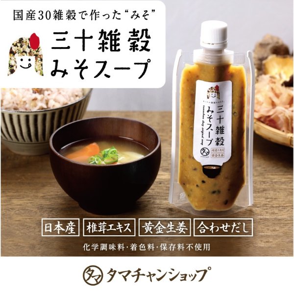 miso soup (chemical seasoning, coloring agent, preservative nonuse) 