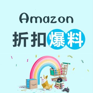 2018新年Amazon爆料专场送$300礼卡