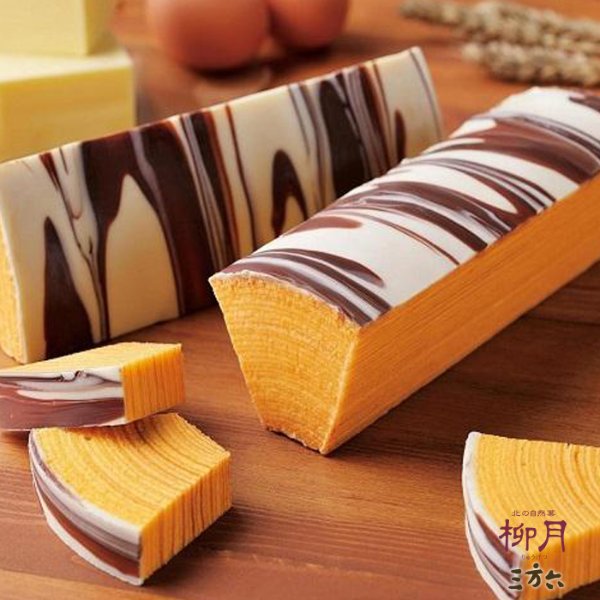 柳月 北海道精品巧克力年轮蛋糕